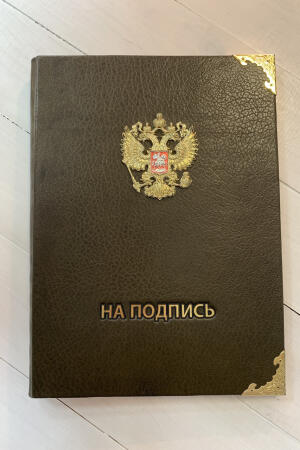 Папка "На подпись" коричневая с гербом (подарочная кожаная)