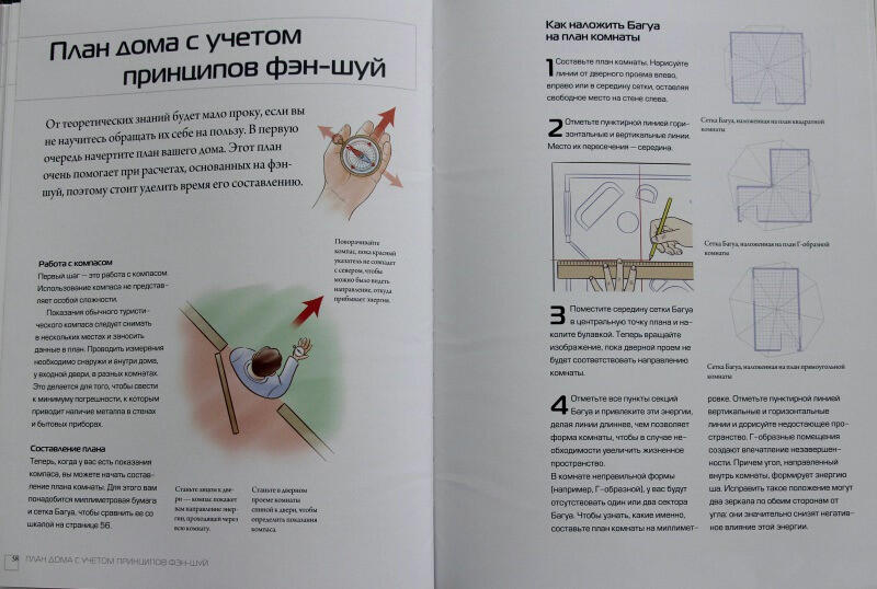 Фэн-шуй в современной жизни (подарочная кожаная книга)