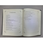 Мудрость педагогов (подарочная кожаная книга)