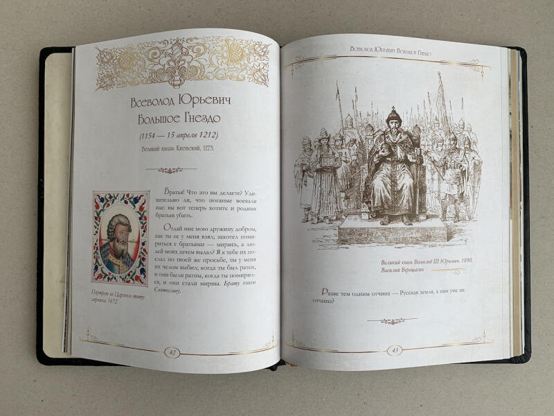 Высказывания и афоризмы. От князя Владимира до президента Путина (подарочная кожаная книга)