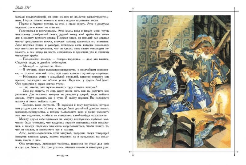 Три мушкетера. Полное издание. Александр Дюма (подарочная кожаная книга)