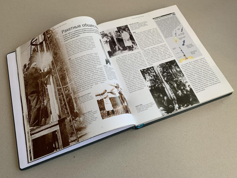 История космических полетов. Джайлс Спарроу (подарочная кожаная книга)