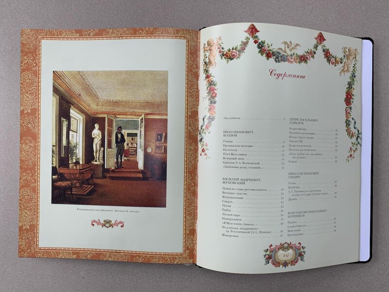 Золотой век поэзии (подарочная кожаная книга)