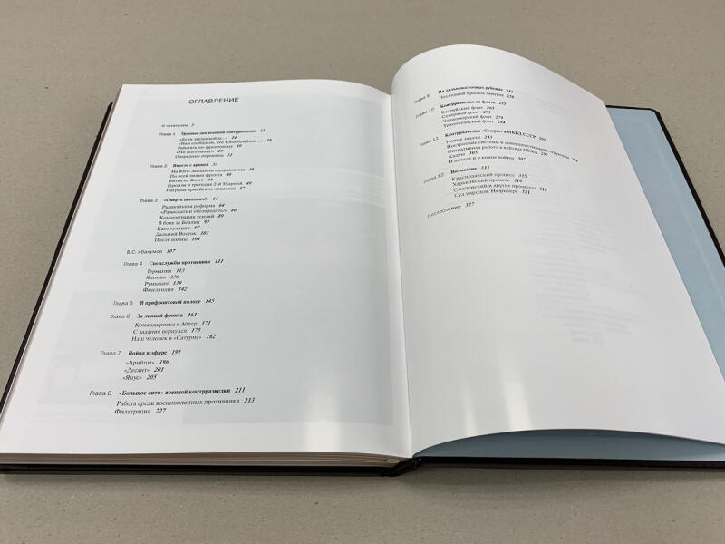 ФСБ. Смерш. Христофоров, Виноградов (подарочная кожаная книга)