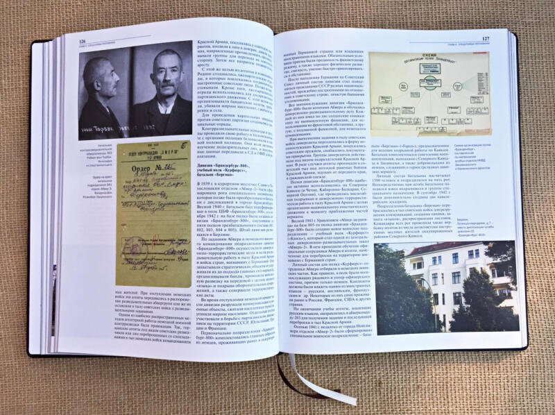 ФСБ. Смерш. Христофоров, Виноградов (подарочная кожаная книга)