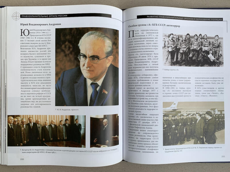 Всемирная история полиции. Анатолий Матвиенко (подарочная кожаная книга)
