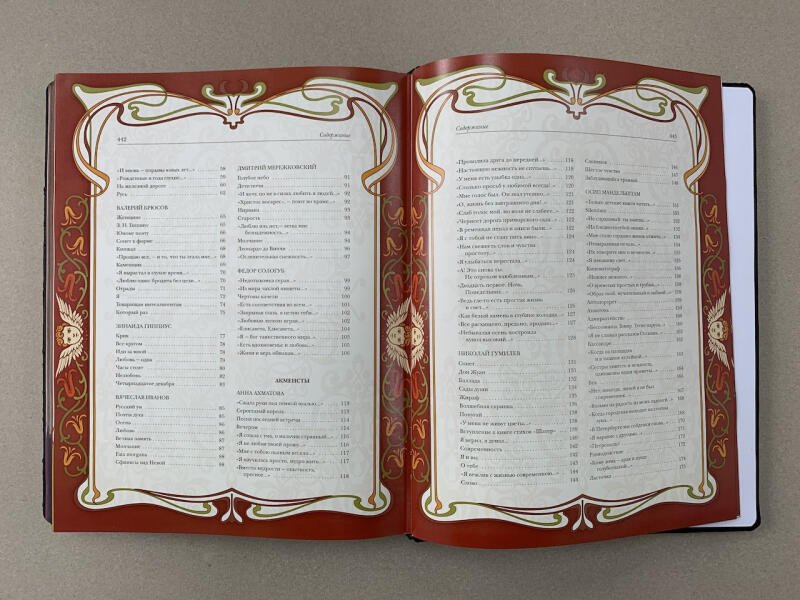 Серебряный век поэзии. Абовская Светлана Наумовна (подарочная кожаная книга)