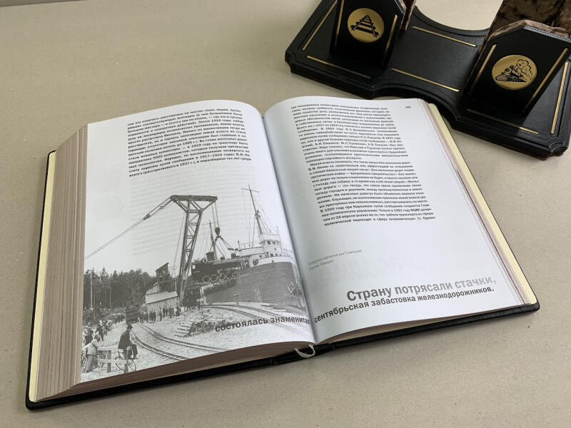 История железных дорог Российской империи. Алексей Вульфов (подарочная кожаная книга на подставке)