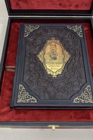 Искусство войны. Сунь-Цзы (подарочная кожаная книга в именном ларце)