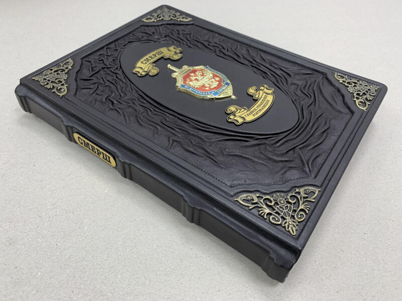 ФСБ. Смерш (подарочная кожаная книга)