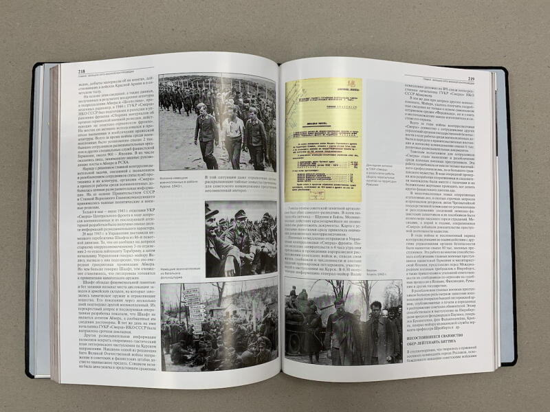 ФСБ. Смерш (подарочная кожаная книга)