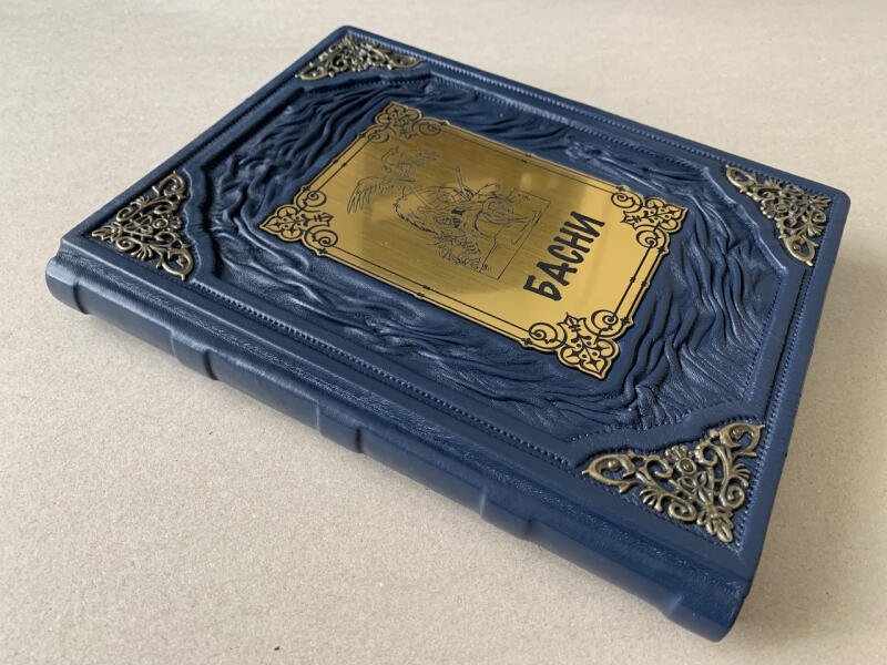 Самые известные басни (подарочная кожаная книга)