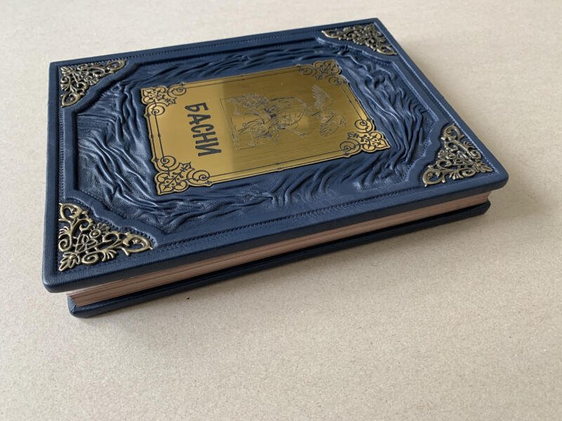 Самые известные басни (подарочная кожаная книга)