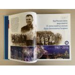 Полет Юрия Гагарина - Триумф XX века (подарочная книга)