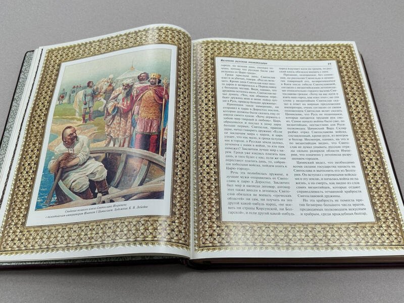 Великие русские полководцы (подарочная кожаная книга)