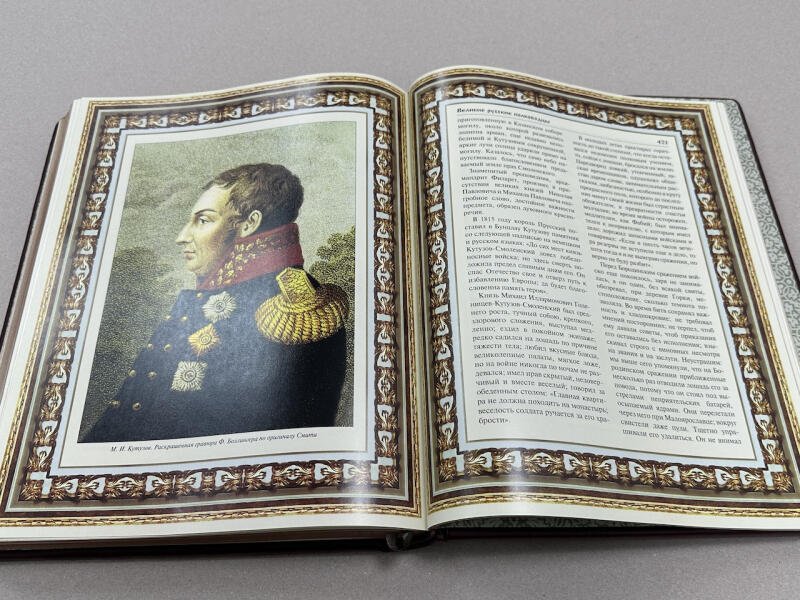 Великие русские полководцы (подарочная кожаная книга)