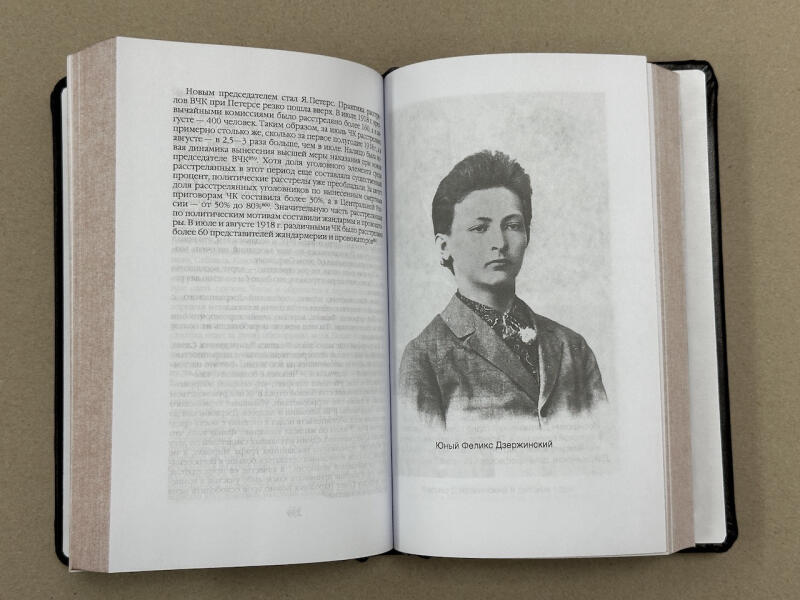 Дзержинский. От «Астронома» до «Железного Феликса» .Илья Ратьковский (подарочная кожаная книга)