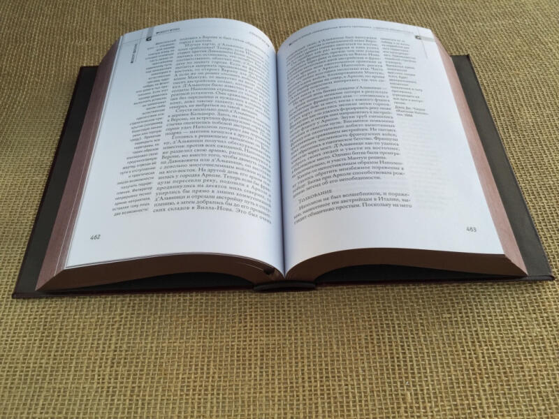 33 стратегии войны. Роберт Грин (подарочная кожаная книга)