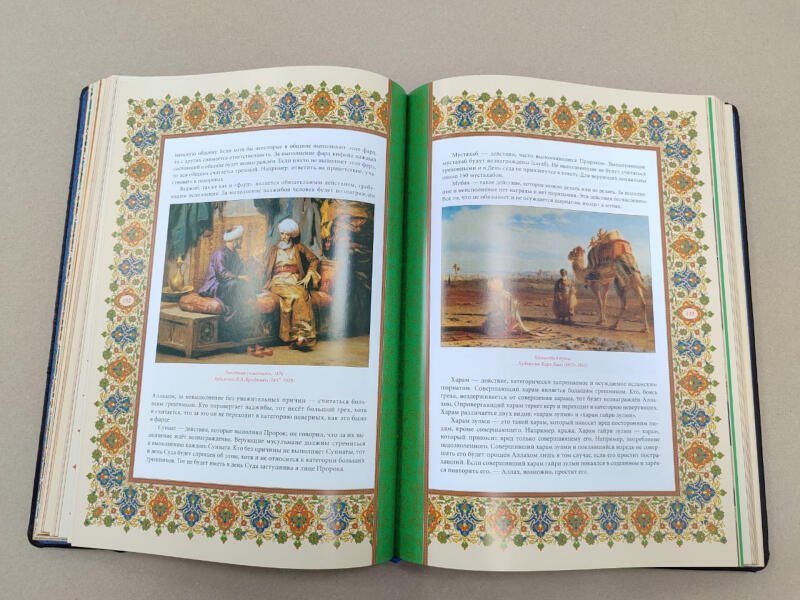 История Ислама. Август Мюллер (подарочная кожаная книга)