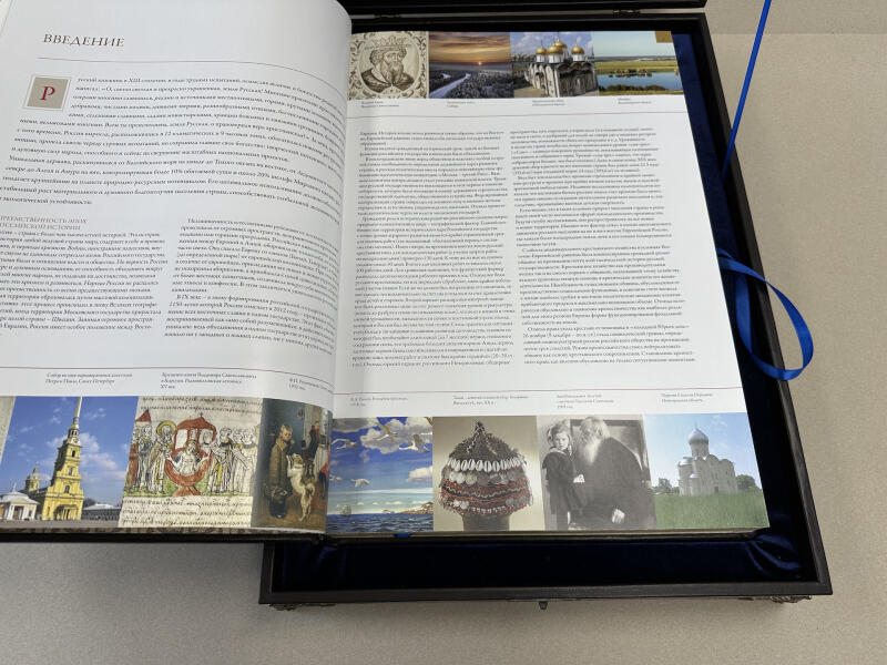 Богатства России. Иванова В. В. (подарочная кожаная книга в ларце)