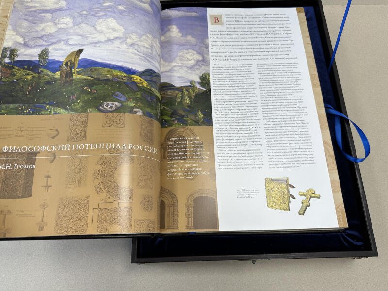 Богатства России. Иванова В. В. (подарочная кожаная книга в ларце)