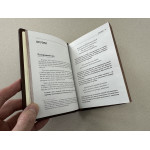 Джордж Оруэлл. Все животные равны (подарочная кожаная книга)