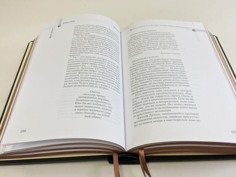48 законов власти. Роберт Грин (подарочная кожаная книга)
