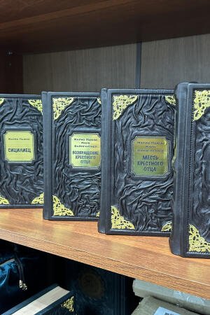 Полная серия книг Марио Пьюзо «Крестный отец» (подарочные кожаные)