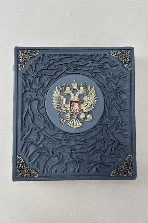 Фотоальбом с гербом России (подарочный кожаный)