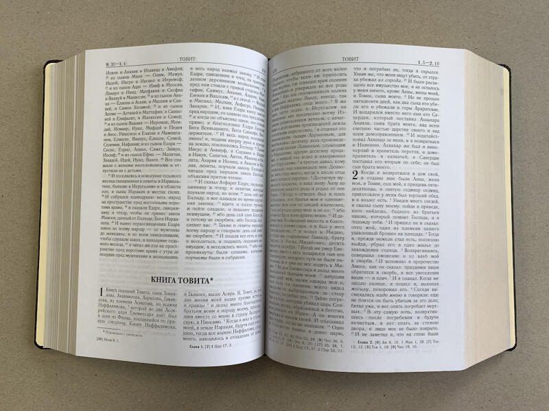 Библия с белым крестом (подарочная кожаная книга)