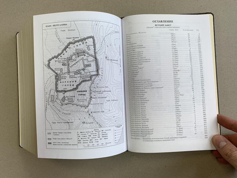 Библия с белым крестом (подарочная кожаная книга)