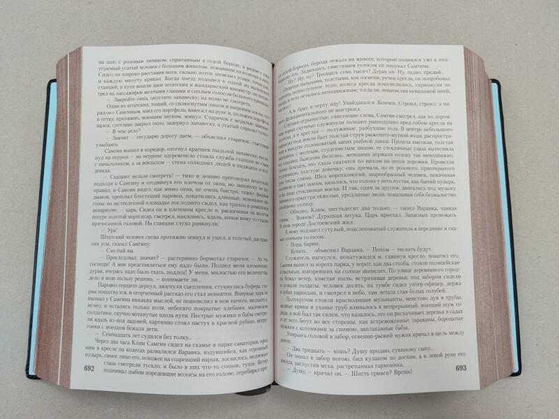 Жизнь Клима Самгина. Максим Горький (подарочная кожаная книга)