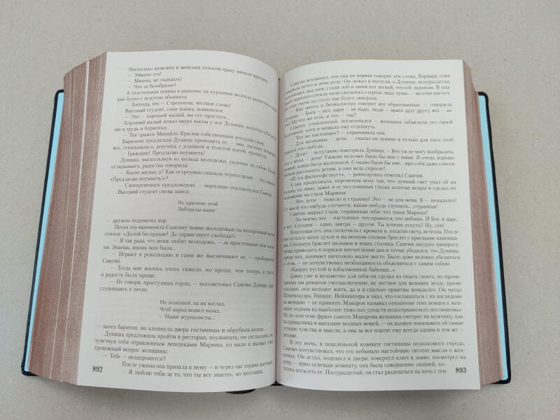 Жизнь Клима Самгина. Максим Горький (подарочная кожаная книга)