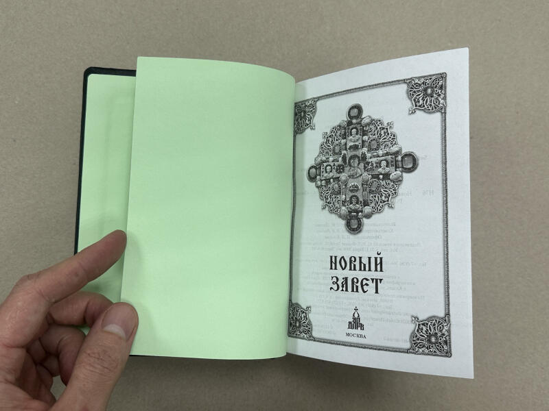 Новый Завет (подарочная кожаная книга)