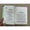 Новый Завет (подарочная кожаная книга)