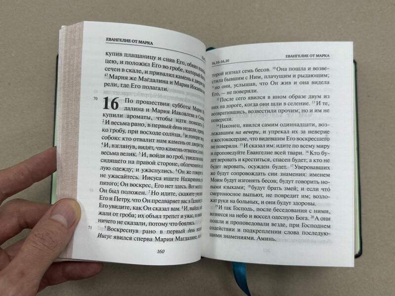Новый Завет (подарочная кожаная книга)