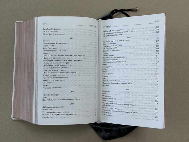 Михаил Лермонтов. Полное собрание сочинений в одном томе (подарочная кожаная книга в мешочке)