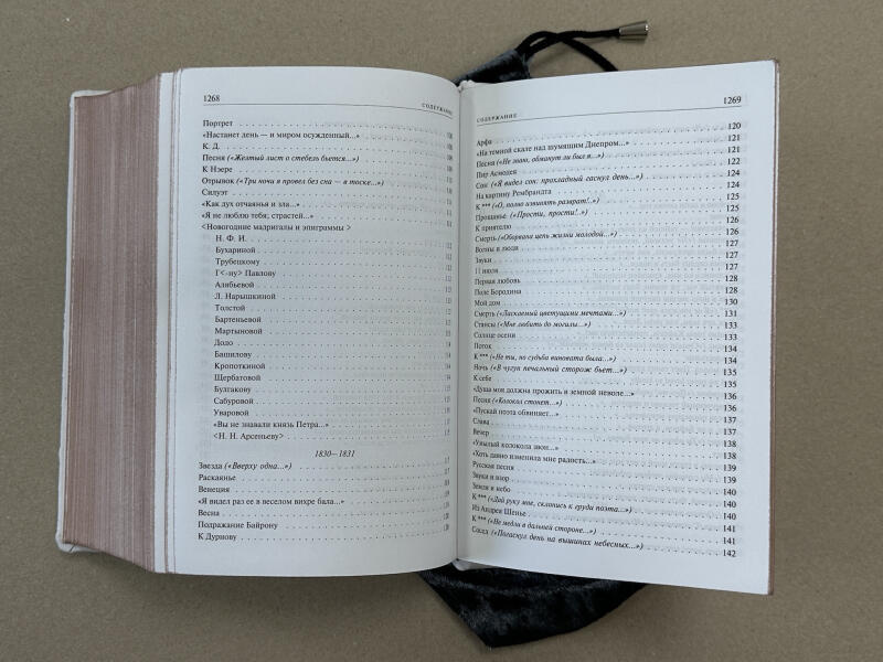 Михаил Лермонтов. Полное собрание сочинений в одном томе (подарочная кожаная книга в мешочке)