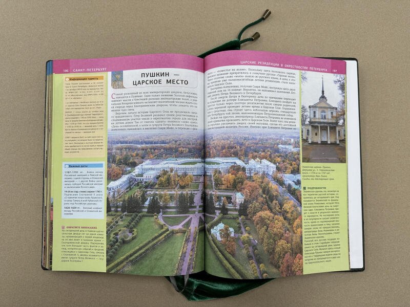 Санкт-Петербург. История, культура и места города. Юрий Нежинский (подарочная кожаная книга в мешочке)