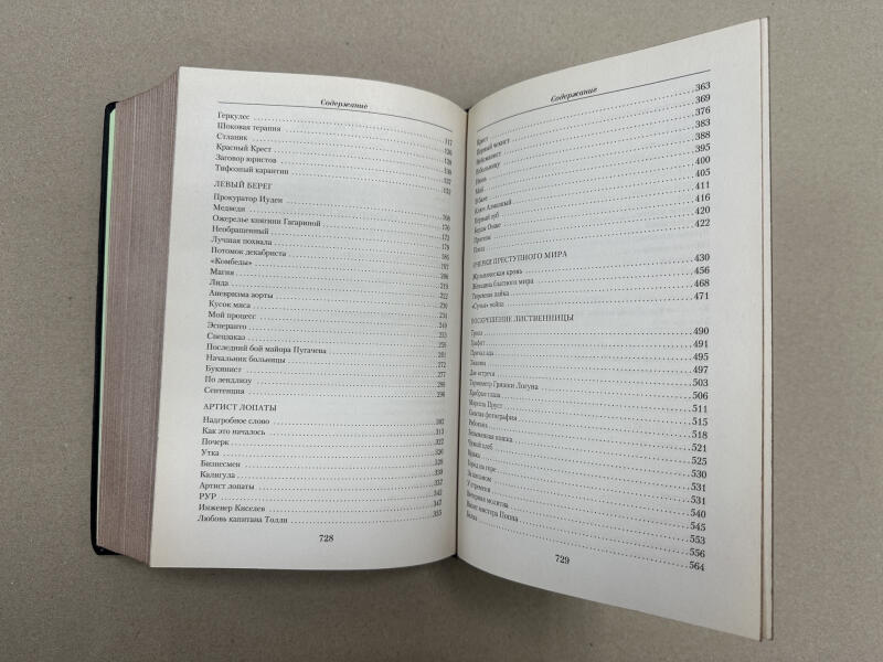 Шаламов Варлам. Большое собрание сочинений (подарочная кожаная книга)