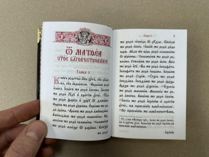 Святое Евангелие. Церковно-славянский язык. Карманный формат (подарочная кожаная книга)