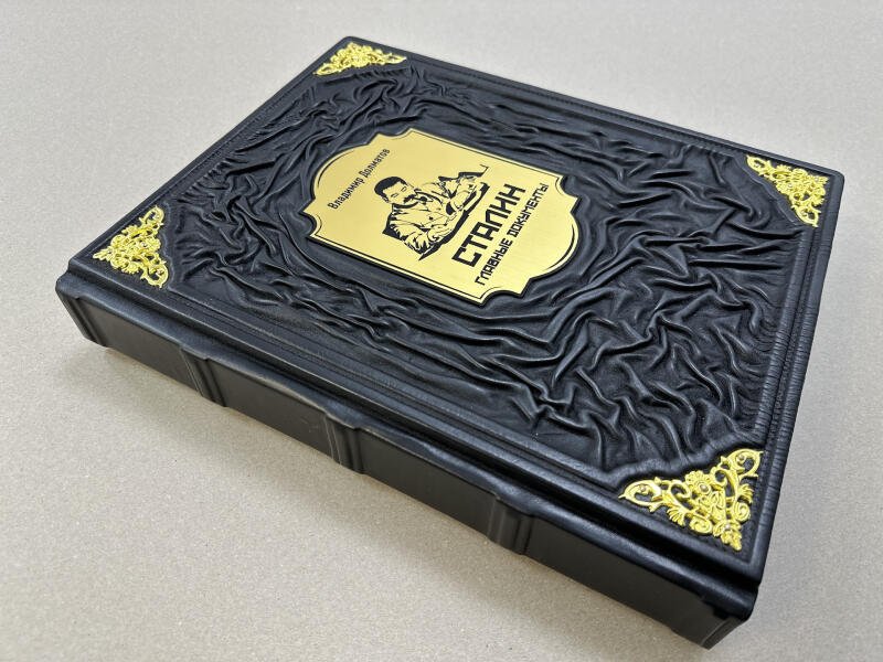 Альбом. Сталин. Главные документы. 1878-1953. Владимир Долматов (подарочная кожаная книга)