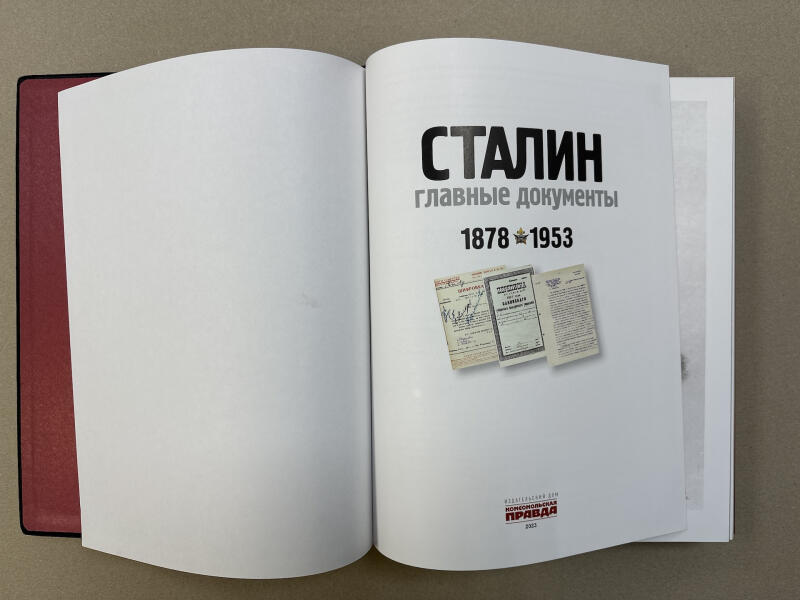 Альбом. Сталин. Главные документы. 1878-1953. Владимир Долматов (подарочная кожаная книга)