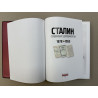 Альбом. Сталин. Главные документы. 1878-1953. Владимир Долматов (подарочная кожаная книга)