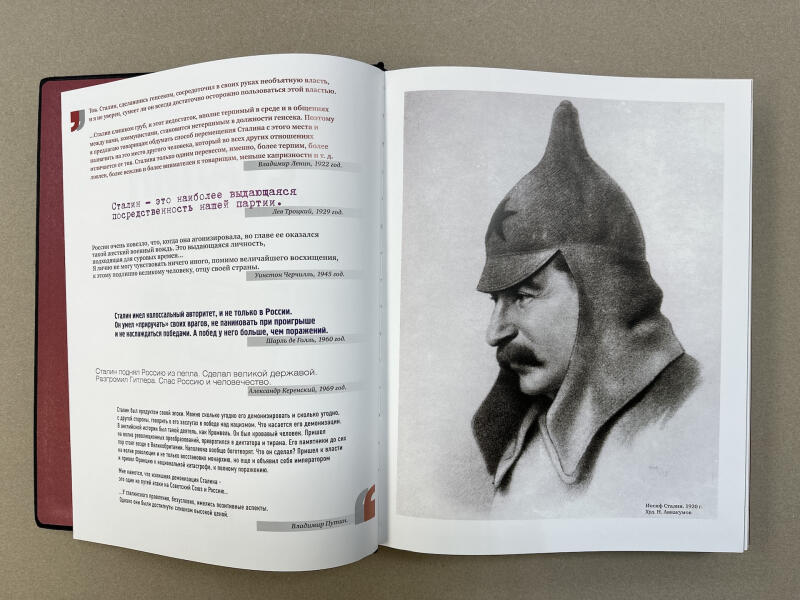 Альбом. Сталин. Главные документы. 1878-1953. Владимир Долматов (подарочная кожаная книга)