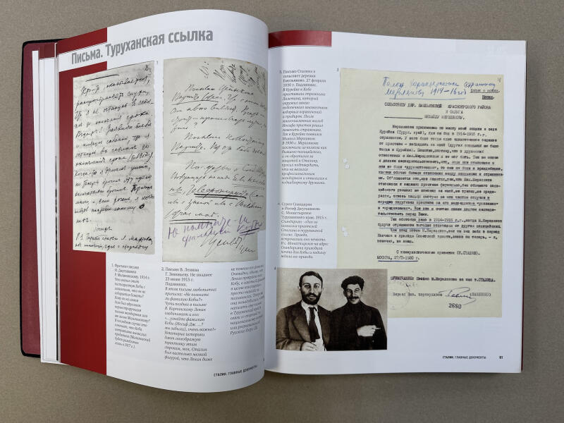 Альбом. Сталин. Главные документы. 1878-1953. Владимир Долматов (подарочная кожаная книга)