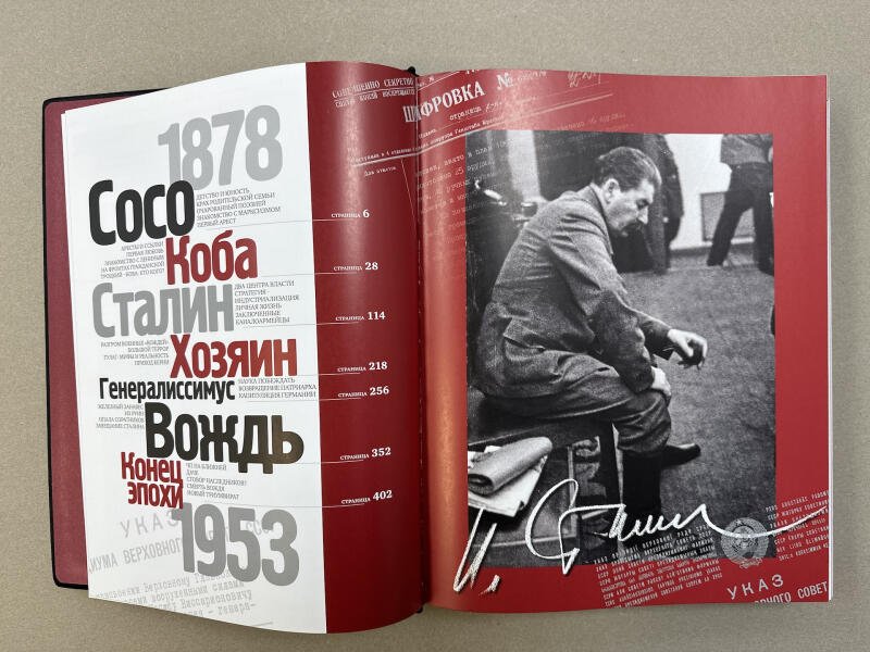Альбом. Сталин. Главные документы. 1878-1953. Владимир Долматов (подарочная кожаная книга)