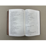 Владимир Высоцкий. Собрание сочинений в одном томе (подарочная кожаная книга)
