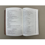Владимир Высоцкий. Собрание сочинений в одном томе (подарочная кожаная книга)