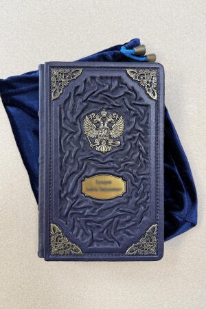 Ежедневник именной (подарочный, кожаный в мешочке)